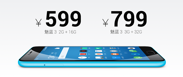魅藍(lán)3怎么樣 魅藍(lán)3值得買嗎 魅藍(lán)3詳細(xì)評(píng)測(cè)