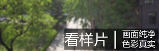 畫質(zhì)與速度兼?zhèn)?索尼微單™A6300評(píng)測(cè) 