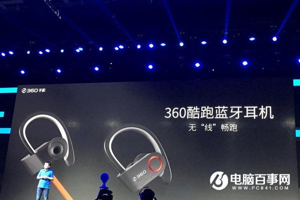 360手機(jī)N4正式發(fā)布 主打暢快 899元起