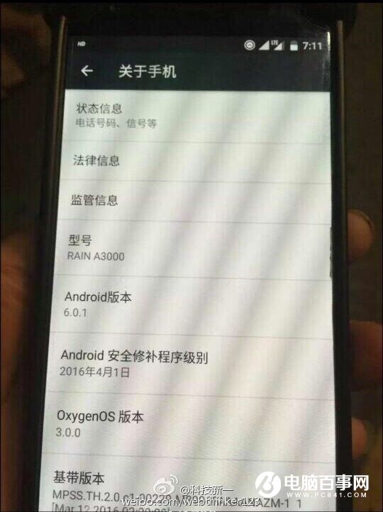 一加3真機(jī)/售價齊曝光 配置搶鏡