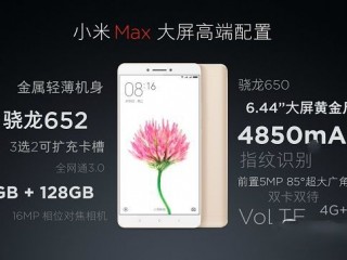 小米Max與華為榮耀V8對比評測 2000價位你選誰？