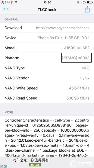 關(guān)于iPhone的那些冷知識 其實并不"冷" 