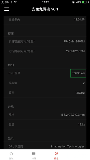 關(guān)于iPhone的那些冷知識 其實并不"冷" 