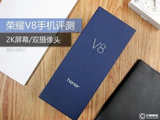  榮耀V8對(duì)比華為P9性價(jià)比如何？ 華為榮耀V8怎么樣？