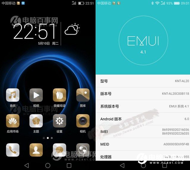 EMUI4.1特色功能搶眼 榮耀V8系統(tǒng)評(píng)測