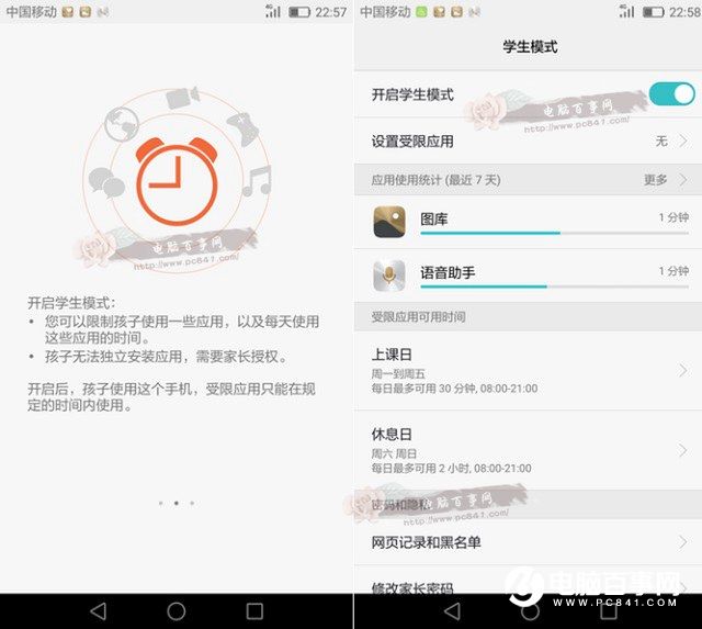 EMUI4.1特色功能搶眼 榮耀V8系統(tǒng)評(píng)測