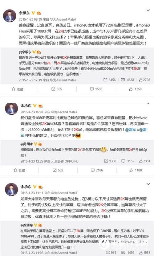 不僅僅是2K屏 榮耀V8屏幕體驗(yàn)評測