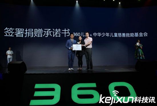 360兒童手表新品巴迪龍SE發(fā)布 讓每個孩子都安全