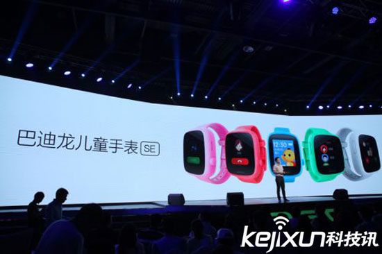360兒童手表新品巴迪龍SE發(fā)布 讓每個孩子都安全