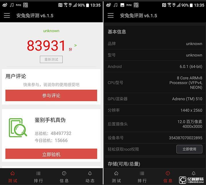 “閹割”的國行HTC 10：真有那么不堪？