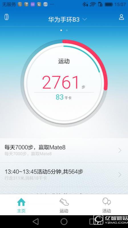 玩轉(zhuǎn)腕上時(shí)尚 3D曲面屏華為手環(huán)B3評(píng)測