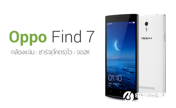OPPO Find 9配置再曝光：恐怖8GB運存！