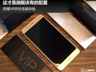 華為榮耀V8性能體驗(yàn)：這才是旗艦該有的配置