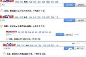 百度全面封殺小說類貼吧打擊盜版 網(wǎng)友炸鍋！