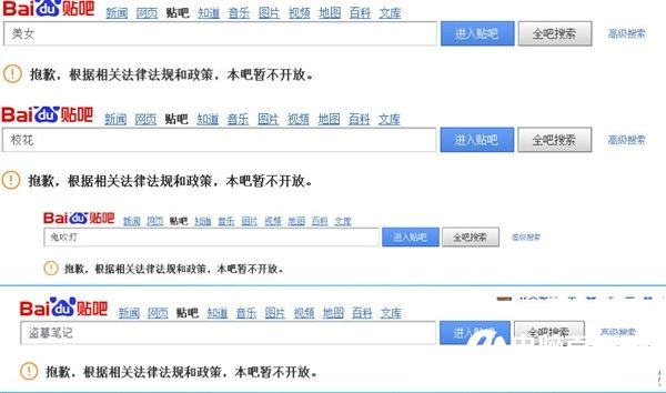 百度全面封殺小說(shuō)類貼吧打擊盜版   網(wǎng)友炸鍋！