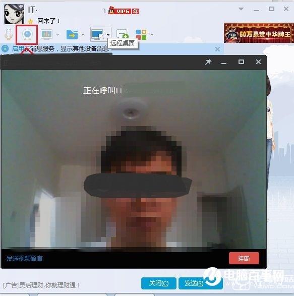 Win10筆記本怎么打開攝像頭？2種Win10筆記本攝像頭打開方法
