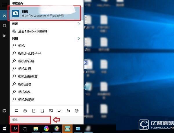 Win10筆記本怎么打開攝像頭？2種Win10筆記本攝像頭打開方法