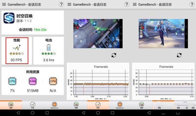 大型3D游戲接近滿幀 榮耀V8性能測(cè)試 