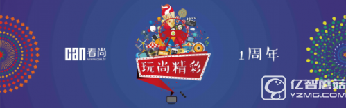 （20160526）【526周年慶嘉年華新聞稿】方向2：大有可為！看尚85寸巨屏智能電視199