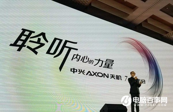 中興AXON天機7發(fā)布 本周<a href=/mobile/ target=_blank class=infotextkey>智能手機</a>圈頭條資訊匯總