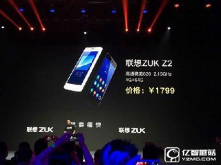 ZUK Z2白色和黑色哪個好看？聯想ZUK Z2值得買嗎？