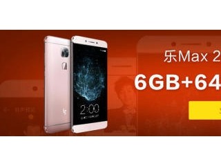 華為P9 Plus和樂Max2對比 高端旗艦機(jī)精彩對決