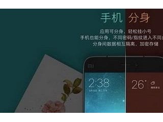 miui8分身功能在哪里 miui8系統(tǒng)分身功能設置圖文教程