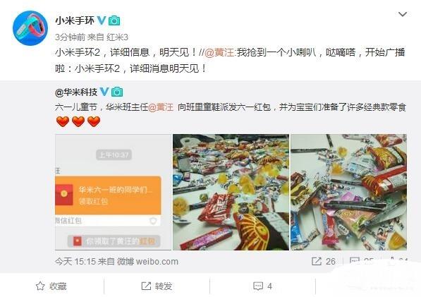 小米手環(huán)2明日發(fā)布！增加顯示屏