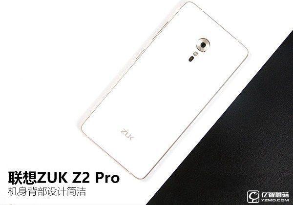 ZUK Z2 Pro好看嗎？外觀評(píng)測(cè)
