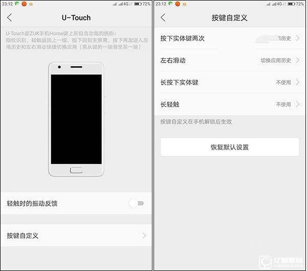 ZUI2.0怎么樣 ZUK Z2 Pro系統(tǒng)評(píng)測(cè)