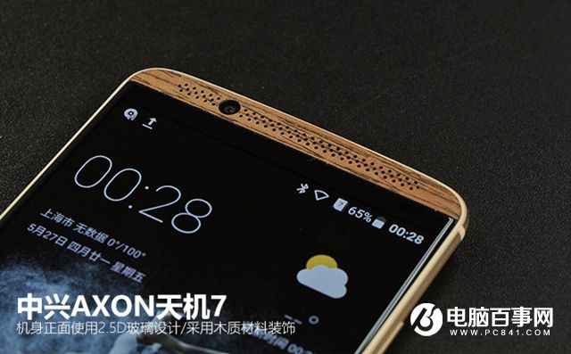 中興AXON天機(jī)7怎么樣 中興AXON天機(jī)7評(píng)測(cè)