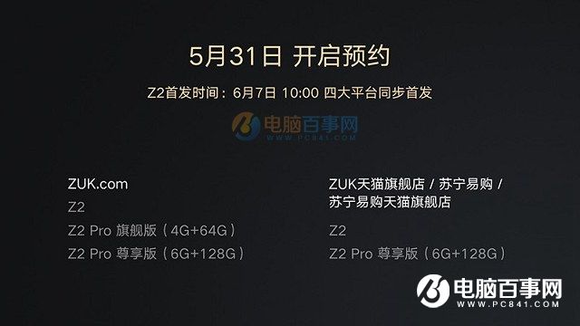 ZUK Z2值得買嗎？ZUK Z2評測