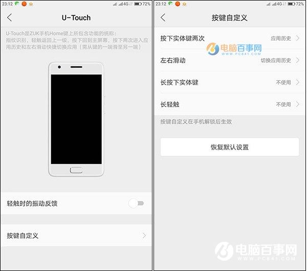 ZUI2.0怎么樣 ZUK Z2 Pro系統(tǒng)評測