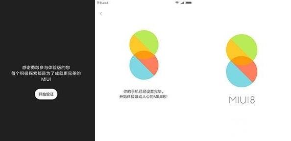 MIUI 8好用嗎  MIUI 8最全上手體驗(yàn)報(bào)告
