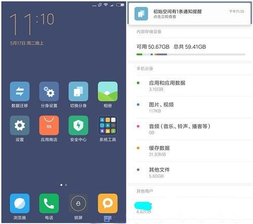 MIUI 8分身功能占用手機空間嗎  MIUI 8分身功能占手機內(nèi)存嗎