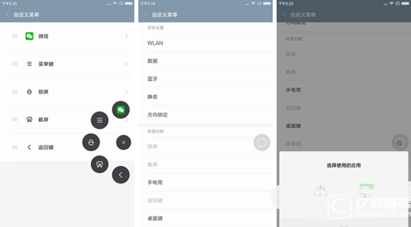 MIUI8懸浮球?qū)Ρ萯OS 國內(nèi)用戶為何獨(dú)愛它