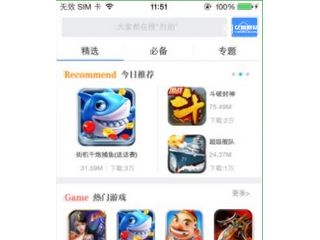 9377蘋果助手軟件安全嗎 9377蘋果助手好用嗎？