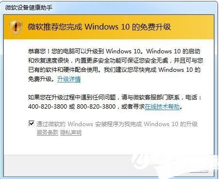 Win10升級提示怎么關(guān)閉？關(guān)閉Win7/8.1升級到Win10方法大全