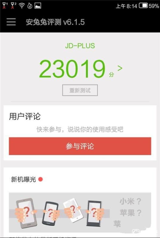 紅辣椒經(jīng)典Plus怎么樣 紅辣椒經(jīng)典Plus評(píng)測