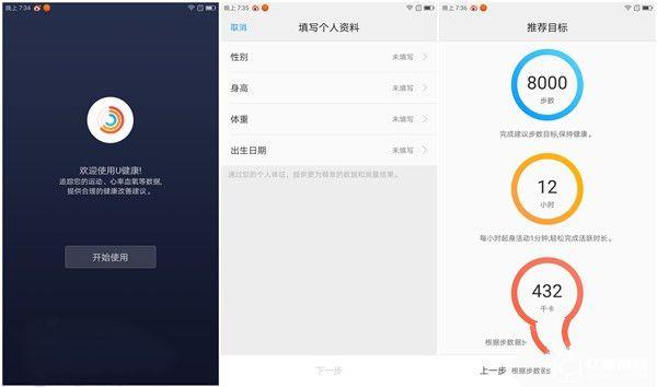 流暢不卡頓才是真的好 聯(lián)想ZUK Z2評測