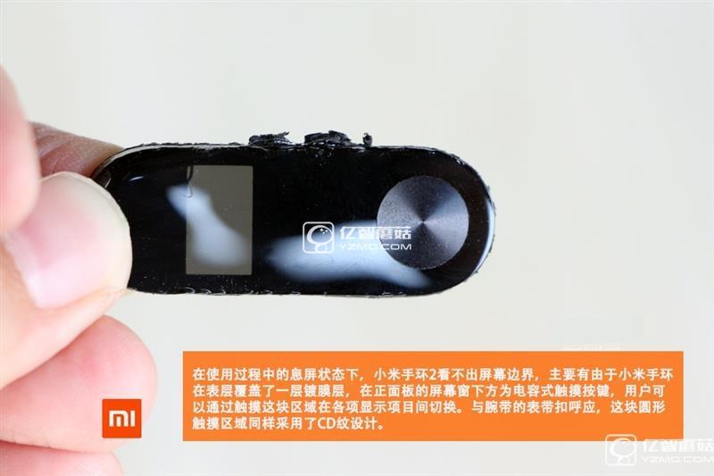 小米手環(huán)2拆機