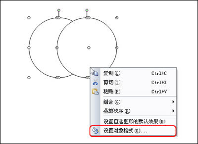 WPS設(shè)置對象格式菜單