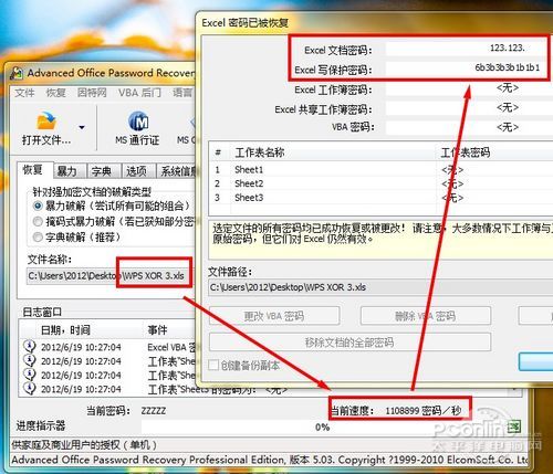 Excel密碼破解超簡單？