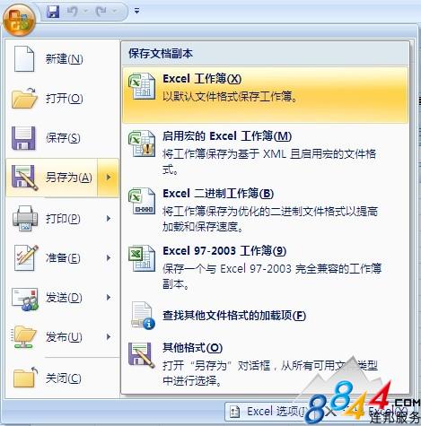 Excel2007如何設(shè)置只讀加密屬性，保護(hù)數(shù)據(jù)安全