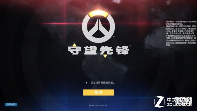 扮英雄盡情廝殺 各級別N卡實(shí)測守望先鋒 