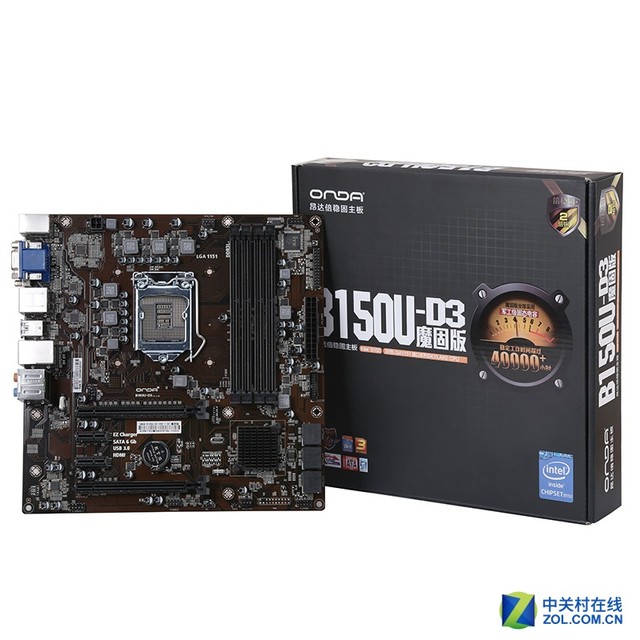 B150大板低價上市 昂達(dá)B150U-D3僅499元 