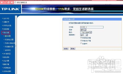 怎么修改無(wú)線路由器密碼