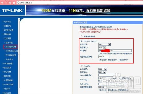 怎么修改無(wú)線路由器密碼
