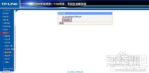 怎么修改無(wú)線路由器密碼