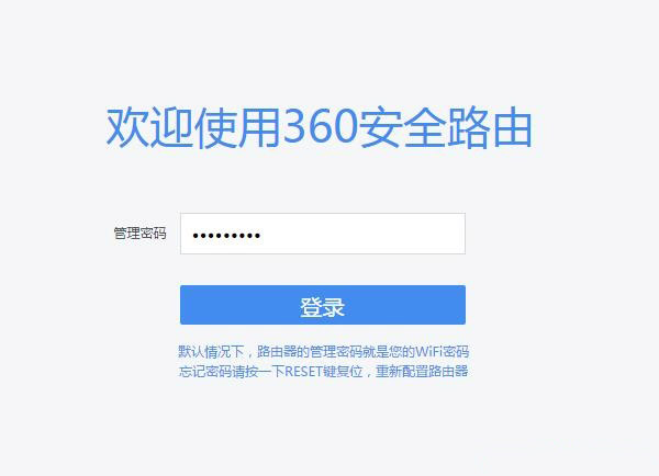 360路由器怎么恢復(fù)出廠設(shè)置？